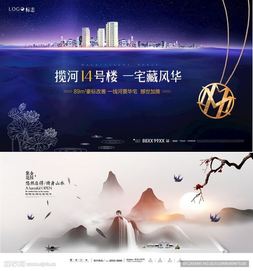 融合東方神韻與現(xiàn)代魅力——藍(lán)色中式地產(chǎn)設(shè)計圖與室外廣告代理代辦服務(wù)