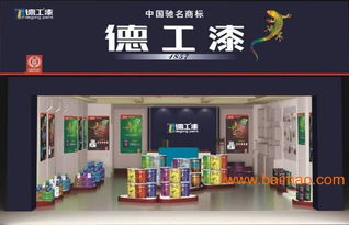墻面漆代理加盟全攻略 選對(duì)廠家、控好成本、贏在營(yíng)銷(xiāo)