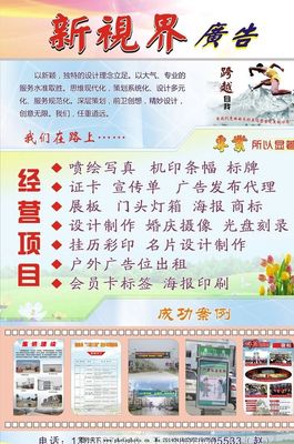 “自強不息”為主題的三面翻廣告效果圖發(fā)布，新視界廣告設計拓展視覺新維度