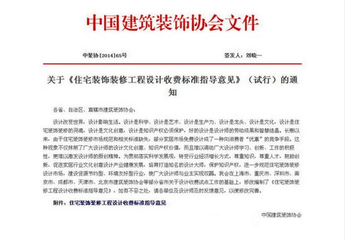 石家莊裝修設計費解析 了解市場行情，做出明智選擇
